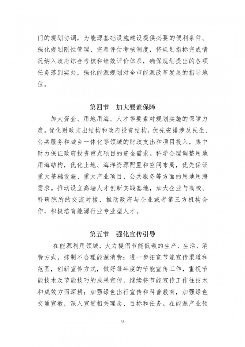 著力打造多元清潔能源供應(yīng)體系！廣東陽江市發(fā)布《能源發(fā)展“十四五”規(guī)劃》（征求意見稿）