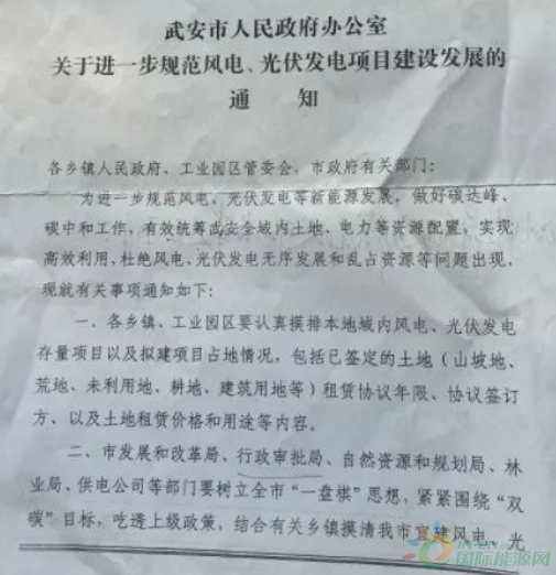 河北一市發(fā)布政策！未經(jīng)市政府同意前，嚴(yán)禁審批