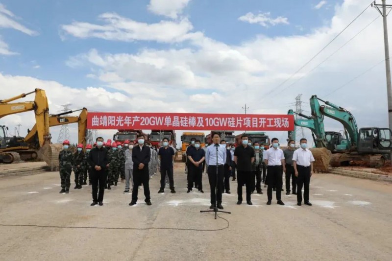 總投資24.2億！曲靖陽光20GW單晶硅棒+10GW硅片項目開工