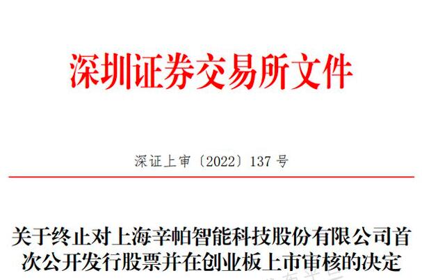 剛剛，這家風電企業(yè)IPO被終止審核!