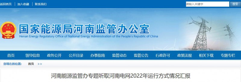 河南能監(jiān)辦：建立分布式光伏、風(fēng)電有償調(diào)峰分?jǐn)倷C(jī)制！