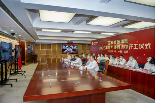 國(guó)家能源集團(tuán)：力爭(zhēng)2022年新能源開(kāi)工超2000萬(wàn)千瓦、投產(chǎn)1500萬(wàn)千瓦！