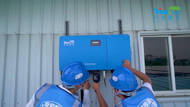 天合智慧：領(lǐng)跑分布式賽道，電站運(yùn)維需要以“質(zhì)”取勝