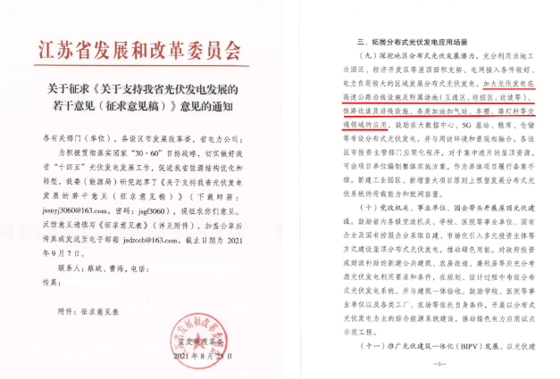 城市發(fā)展新風(fēng)口 分布式光伏“瞄準(zhǔn)”車(chē)棚！