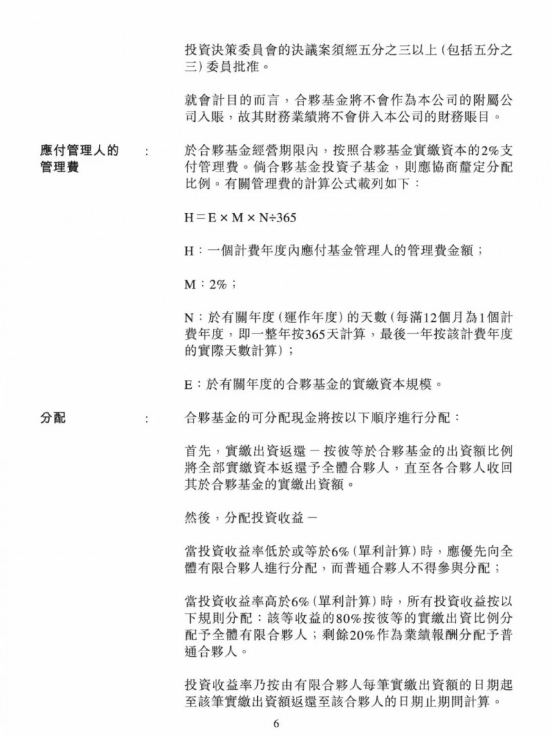 100億！五大、三小及TCL成立內(nèi)蒙古能源基金