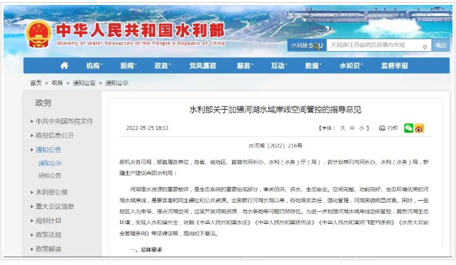 江西水利廳：在湖泊周邊、水庫庫汊建設(shè)光伏、風(fēng)電項目的，要科學(xué)論證，嚴(yán)格管控！