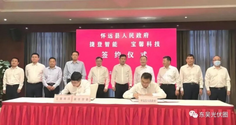 總投資約127.2億！捷登智能、寶馨科技18GW異質(zhì)結(jié)電池+8GW組件項目落戶懷遠