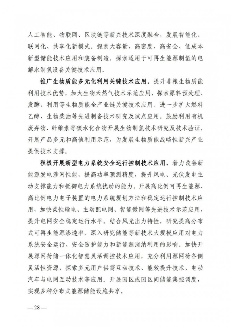 廣西&ldquo;十四五&rdquo;規(guī)劃：大力發(fā)展光伏發(fā)電，到2025年新增光伏裝機(jī)15GW！