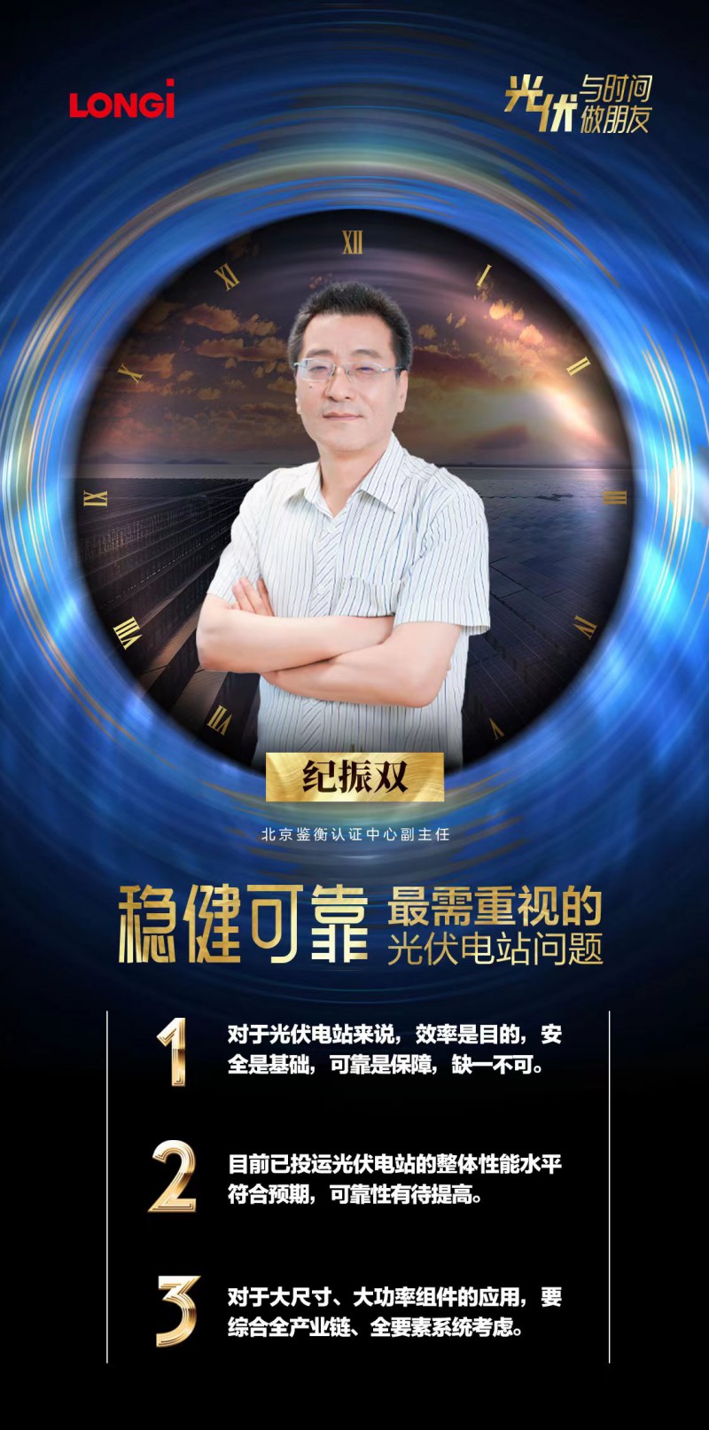 可靠的組件，碳中和進(jìn)程的守護(hù)者