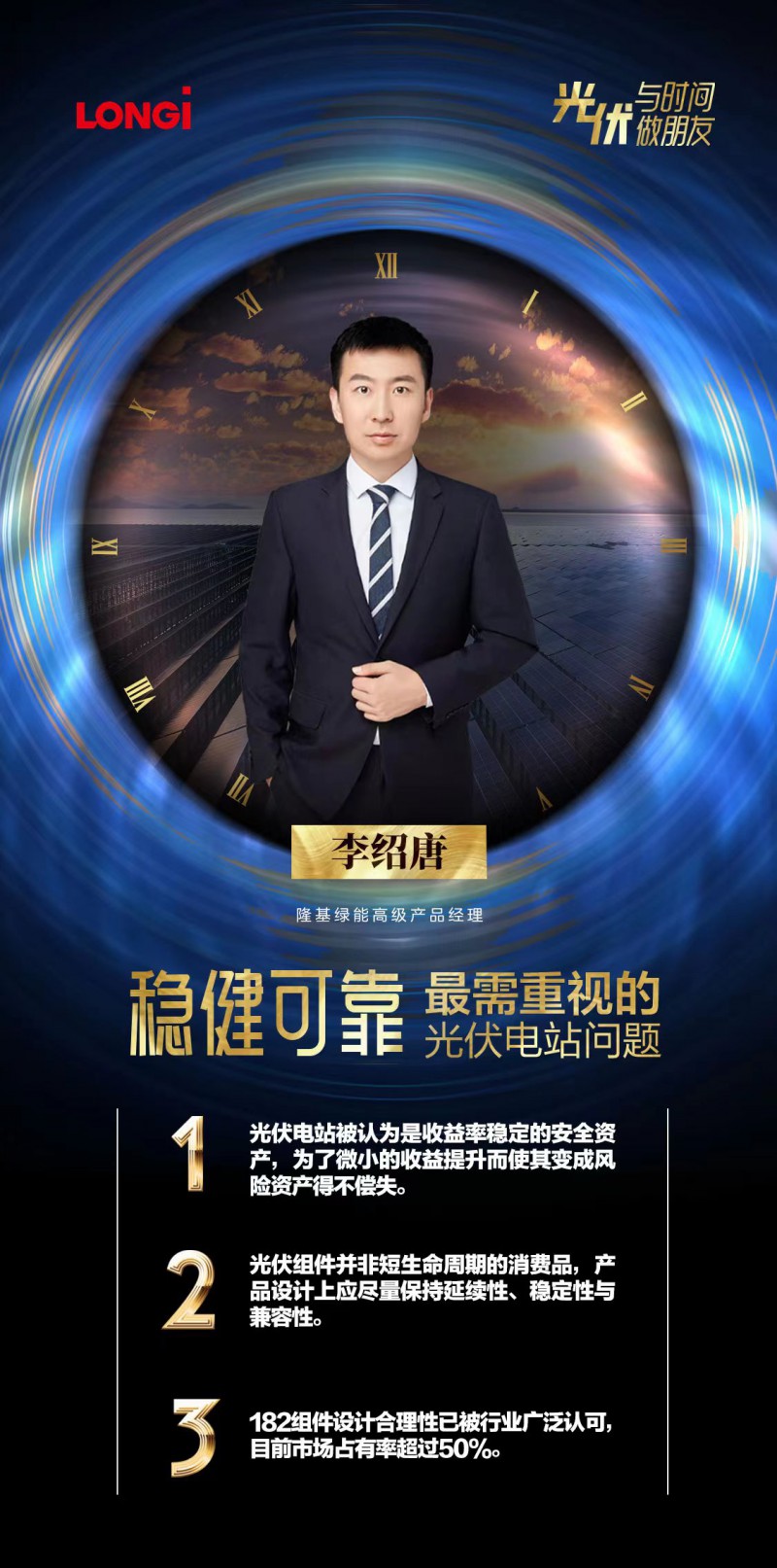 可靠的組件，碳中和進(jìn)程的守護(hù)者