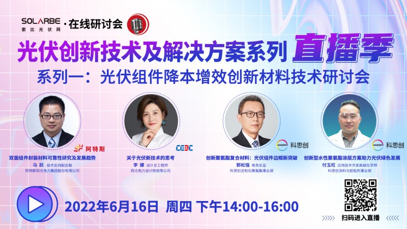 江西全南：不得利用光伏對群眾進行虛假宣傳、鼓動貸款，違規(guī)則納入失信企業(yè)黑名單！