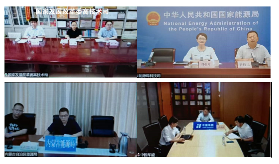 發(fā)改委、能源局組織召開推進氫能在電力領(lǐng)域示范應用專題座談會