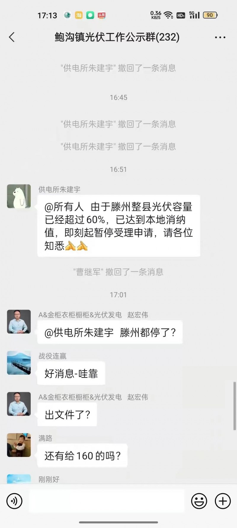 就地就近消納！光伏開發(fā)規(guī)模不應(yīng)超過電負(fù)荷60%！