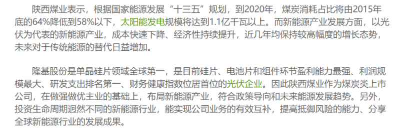 光伏行業(yè)“水深魚大”，各路資本紛紛“殺入”！