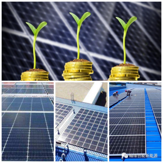行業(yè)揭秘！工商業(yè)分布式光伏電站三大投資盈利模式！