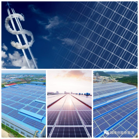 行業(yè)揭秘！工商業(yè)分布式光伏電站三大投資盈利模式！