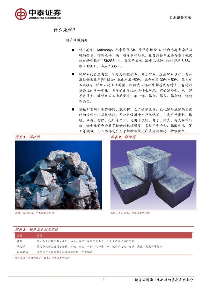 光伏下一個卡脖子環(huán)節(jié)：該材料將嚴重供不應求！