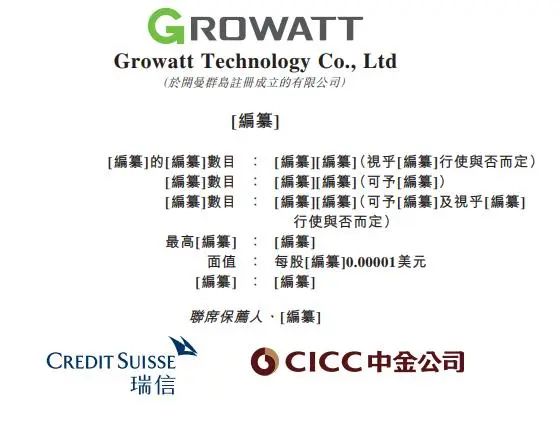 集資或高達(dá)5億美元！古瑞瓦特沖擊港交所IPO！