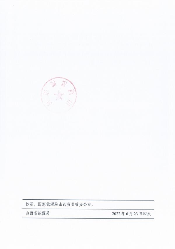 確保2022年新增新能源裝機(jī)1000萬(wàn)千瓦！山西能源局印發(fā)《關(guān)于進(jìn)一步加快推進(jìn)風(fēng)電光伏發(fā)電項(xiàng)目建設(shè)的通知》