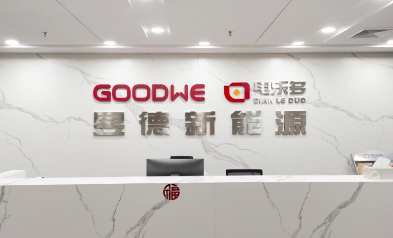 電樂(lè)多與五凌電力達(dá)成合作，攜手深耕戶用光伏領(lǐng)域