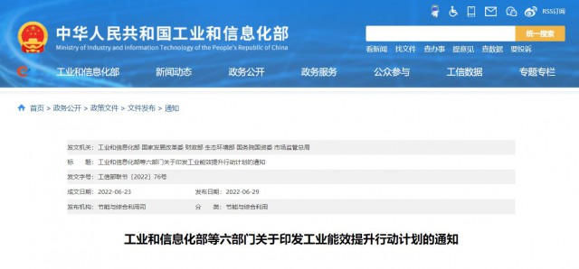 六部委：推動創(chuàng)新“光伏+”模式，推進(jìn)光伏發(fā)電多元布局