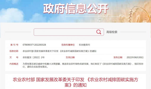 兩部委：因地制宜推廣太陽能、風(fēng)能等綠色用能模式，增加農(nóng)村地區(qū)清潔能源供應(yīng)！