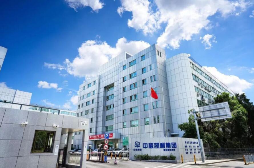 中核集團(tuán)扎實(shí)做好房租減免工作，幫助小微企業(yè)解決“燃眉之急”