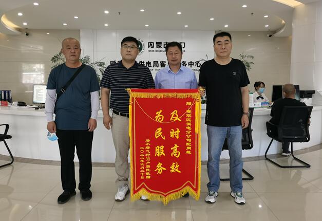 呼和浩特賽罕供電分公司靠前服務(wù)，持續(xù)跟蹤，保障村民用電無憂