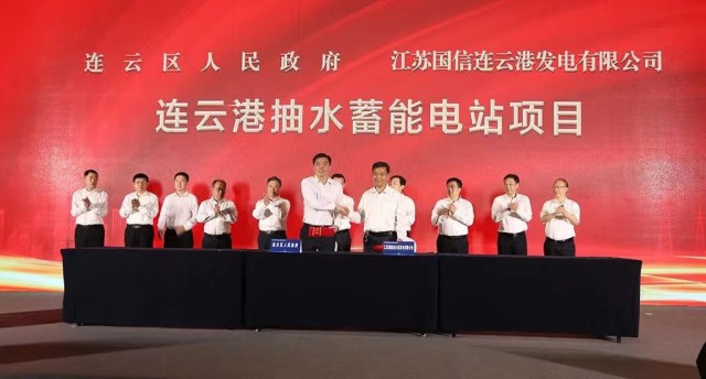 江蘇國信、中核、中電建與連云港簽約2GW海上風(fēng)電+2GW灘涂光伏+1.2GW抽水蓄能項(xiàng)目！
