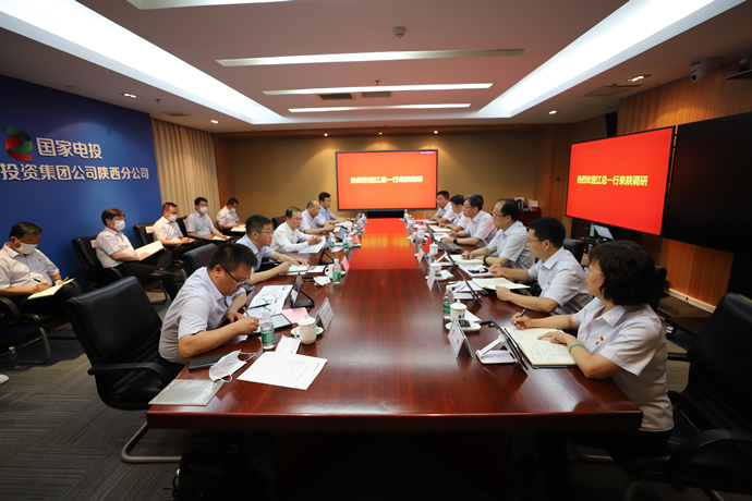 國家電投總經(jīng)理、黨組副書記江毅到陜西分公司調(diào)研