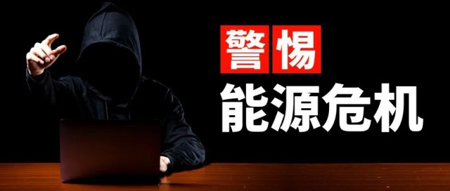 諫言：警惕能源危機，光伏產(chǎn)業(yè)的“權力”應適當引導收束