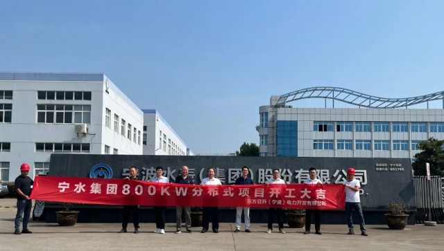 光伏車棚！東方日升承接寧波水表集團(tuán)屋頂車棚分布式電站項(xiàng)目