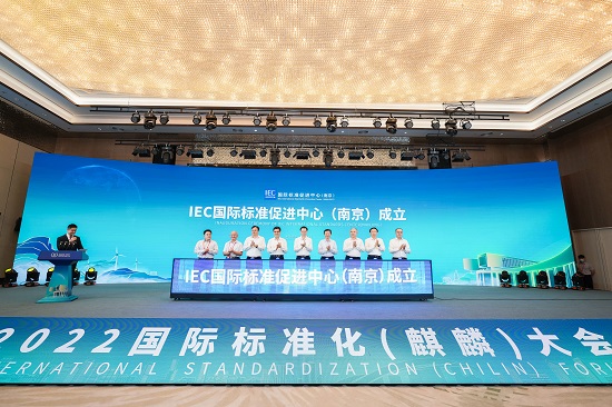 2022國際標(biāo)準(zhǔn)化大會開幕 IEC中國首個分支機構(gòu)落戶南京