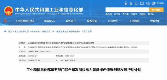 五部門(mén)：重點(diǎn)推動(dòng)TOPCon、HJT、IBC等晶體硅太陽(yáng)能電池技術(shù)和鈣鈦礦、疊層電池組件技術(shù)產(chǎn)業(yè)化