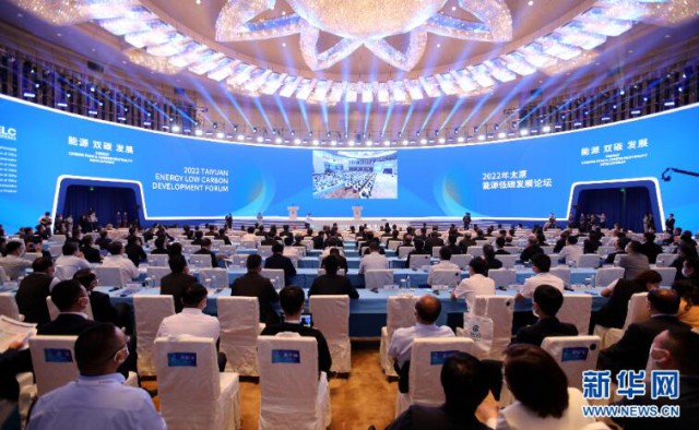 朱共山在2022太原能源低碳發(fā)展論壇上，破題新型電力系統(tǒng)下的新能源演變之路