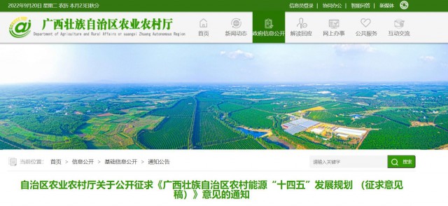 廣西：重點打造太陽能路燈、分布式光伏、光伏農(nóng)業(yè)為主的太陽能綜合示范村