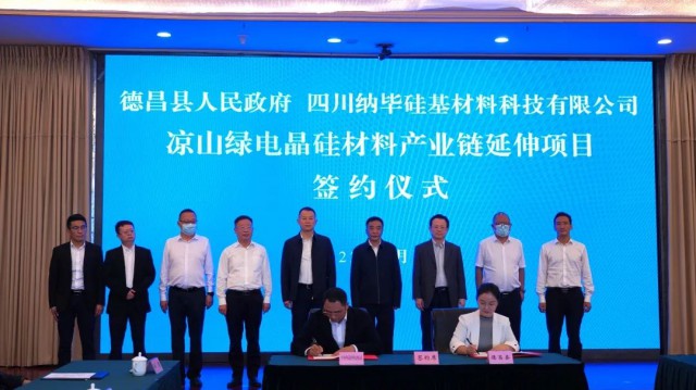 總投資138.5億！10萬噸工業(yè)硅+10萬噸多晶硅+40萬噸有機(jī)硅單體