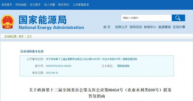 國(guó)家能源局：積極支持農(nóng)光互補(bǔ)、草光互補(bǔ)等光伏發(fā)電復(fù)合開(kāi)發(fā)利用模式