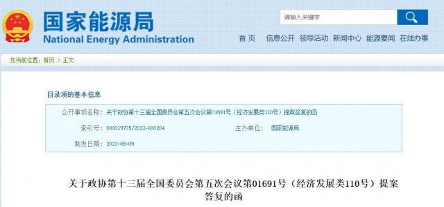 國(guó)家能源局：加快推進(jìn)戶用光伏電力納入綠電、綠證、碳排放權(quán)交易市場(chǎng)
