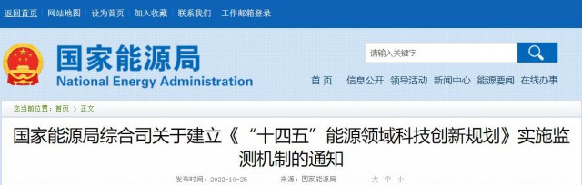 光伏、風(fēng)電、水電及氫能被列入“十四五”能源重點(diǎn)任務(wù)榜單！