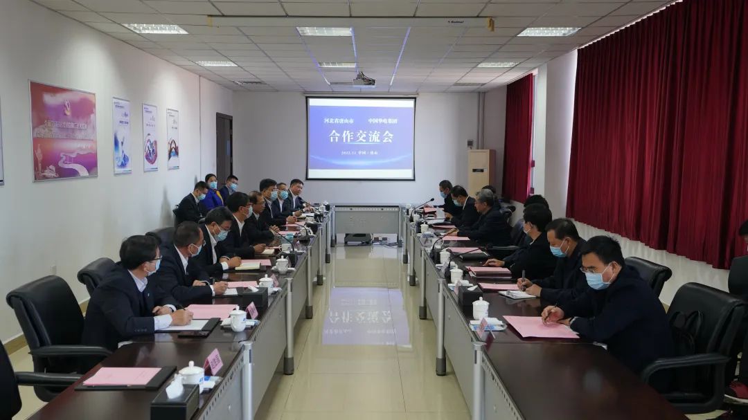 華電黨組書記、董事長江毅拜會河北省委常委、唐山市委書記武衛(wèi)東