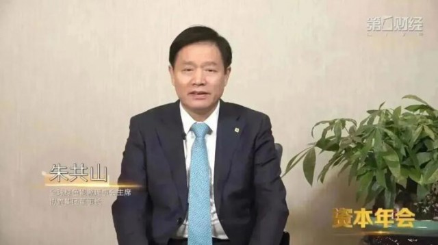 朱共山：綠色低碳不再是“可選項”，而是“必選項”