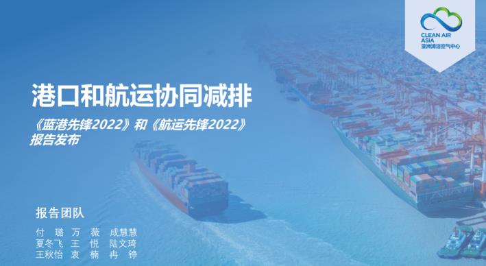 港口與航運(yùn)迎來綠色低碳轉(zhuǎn)型期，先鋒企業(yè)引領(lǐng)清潔化進(jìn)程