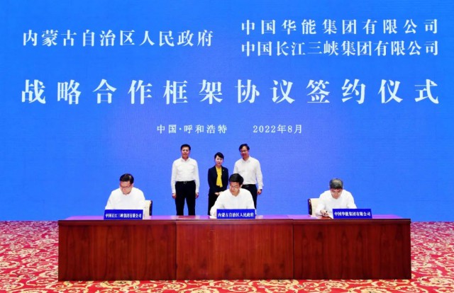 三峽：全球最大規(guī)?！吧掣昊摹憋L(fēng)電光伏基地開(kāi)工紀(jì)實(shí)