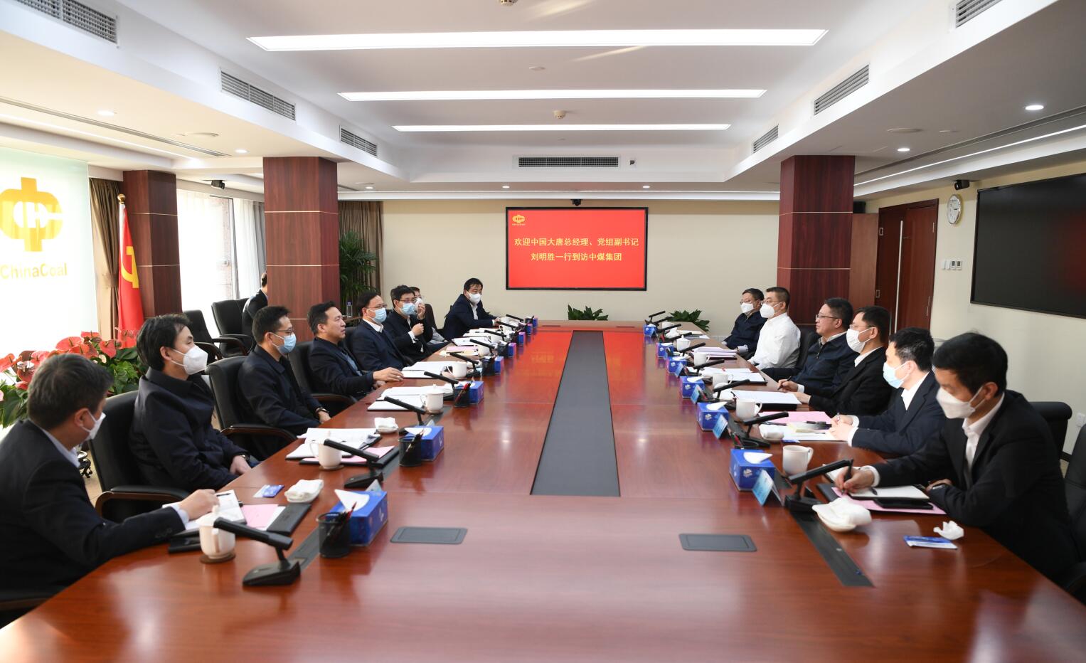 劉明勝拜訪中煤集團(tuán)黨委書記、董事長王樹東