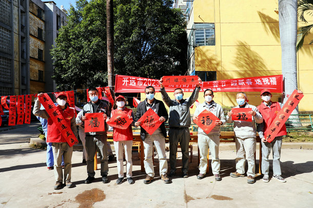 云南開遠公司開展“迎新春 送祝?！被顒? width=