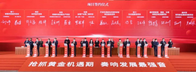 2023年投產(chǎn)！通威25GW光伏組件項目簽約南通