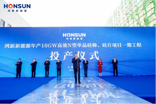 華民股份轉(zhuǎn)型光伏 10GW單晶硅棒、硅片項目正式投產(chǎn)