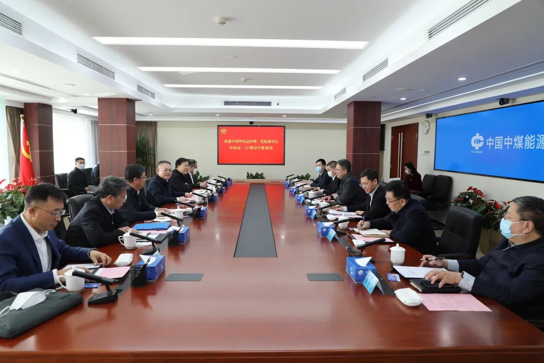 華電集團(tuán)黨組副書(shū)記、總經(jīng)理葉向東與中煤集團(tuán)黨委書(shū)記、董事長(zhǎng)王樹(shù)東舉行會(huì)談