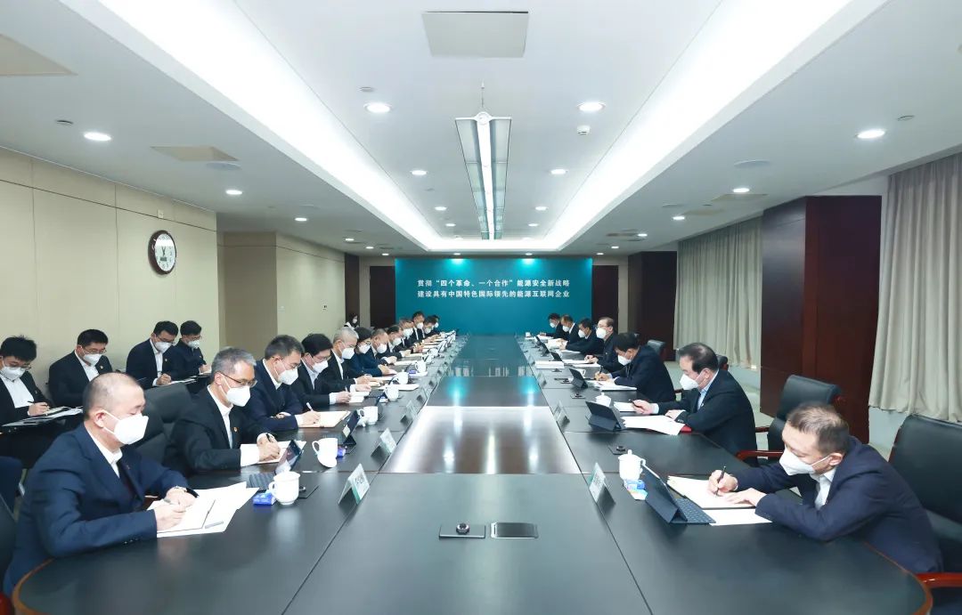 國家電網(wǎng)公司黨組書記、董事長辛保安參加指導(dǎo)英大集團(tuán)2022年度領(lǐng)導(dǎo)班子民主生活會